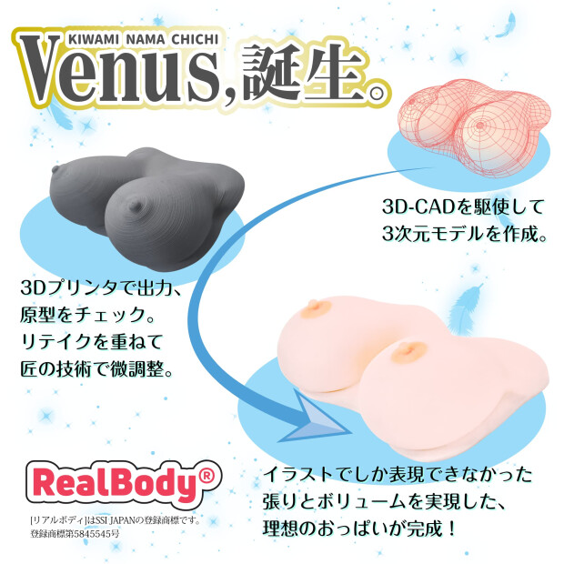 RealBody VENUS Boobs by Satoshi Urushibara