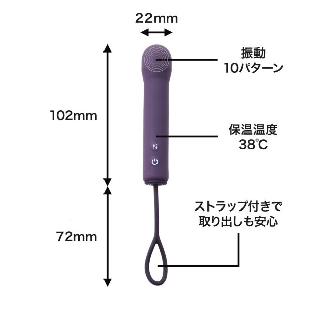 SSI-Japan Wärme Rotor Spezialvibrator Lila 10,2 cm ⌀ 2,2 cm