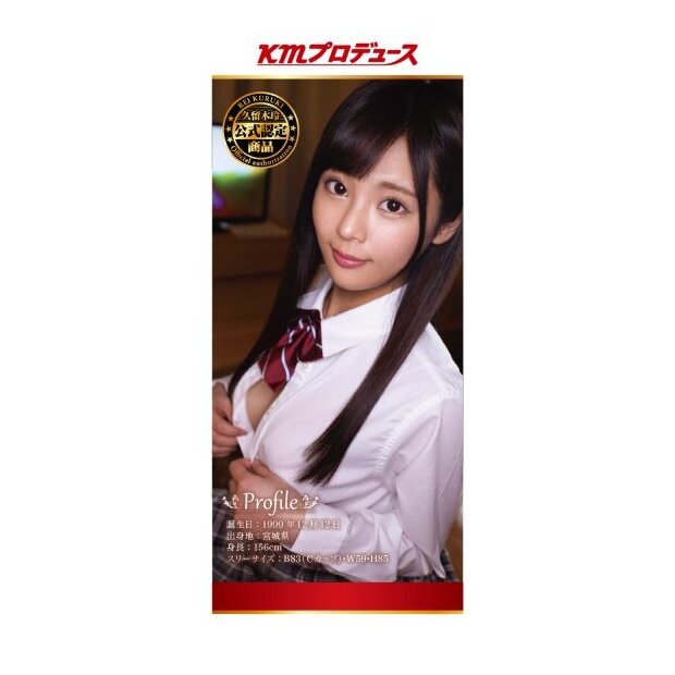 Yuira KMP Premium Hole Rei Kuruki Masturbateur manuel 150 mm