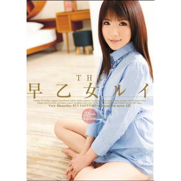 Meiki no Shoumei 3: OL Rui Saotome